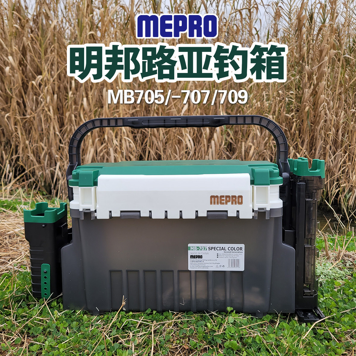 明邦路亚箱多功能加厚大容量超轻钓鱼箱可坐海钓矶钓带插秆收纳箱