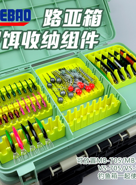 明邦路亚箱配件假饵收纳组件饵盒VIB米诺木虾JIG铅头钩收纳存储架