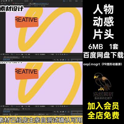 1套时尚动感片头动画AEPR视频节奏街头图片宣传秒模板人物人物