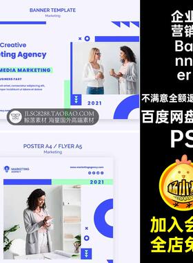 企业营销BannerPS时尚播蓝色PSD海报素材抽像画册24款折页手公司