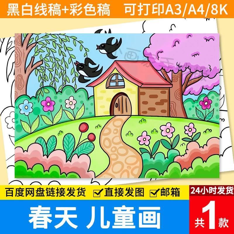 关于寻找春天手抄报模板的儿童画来了主题画立春分绘画清明节踏青