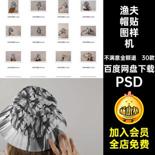 渔夫帽贴图样机品牌效果psd佩戴PSD30款 创模特VI图文帽子效果30款