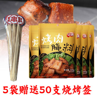 安琪烤肉腌料空气炸锅调味料家用烤牛肉五花肉烧烤羊肉串腌制调料
