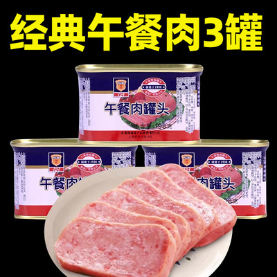 上海梅林方便速食经典午餐肉罐头198g方便面螺蛳粉火锅家用批发