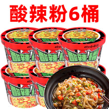 临期食品顾大嫂重庆酸辣粉桶装红薯粉丝麻辣酸辣粉丝冲泡速食方便