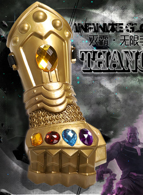 漫威英雄Thanos武器套装 复仇者3无限战争灭霸cos无限手套