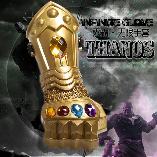 漫威英雄Thanos武器套装 复仇者3无限战争灭霸cos无限手套
