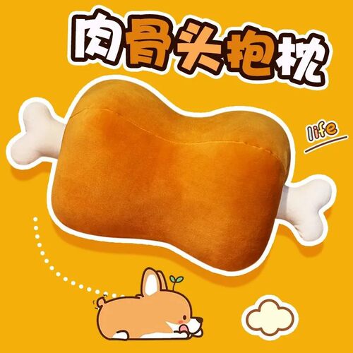 创意大骨头抱枕搞怪肉骨头午睡枕办公室午休毛绒玩具肉骨头趴睡