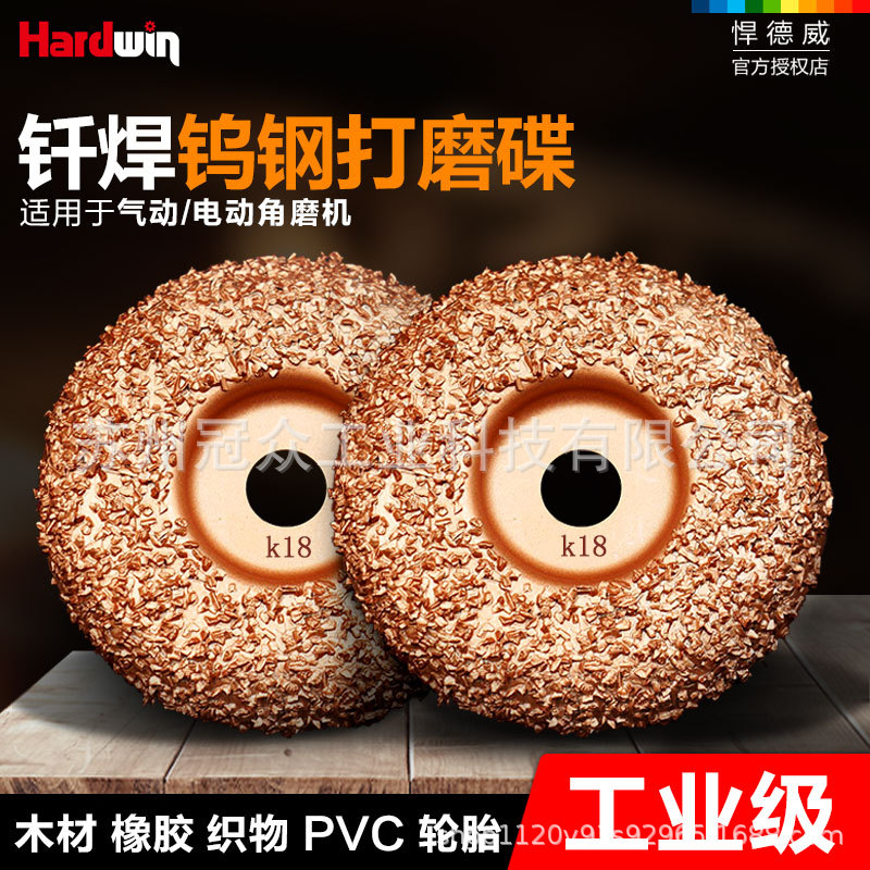 钨钢磨片输送带打磨橡胶轮胎织物金刚石打磨碟片钎焊碎粒合金