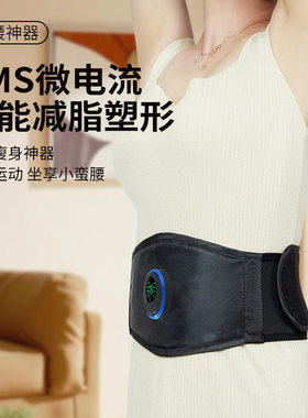 智能健身器材家用腹肌贴懒人锻炼肌肉腹部按摩器仪腰带健腹仪
