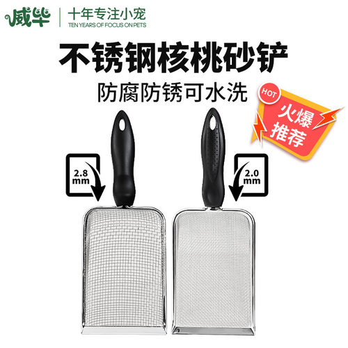 芦丁鸡铲屎漏勺核桃砂清理粪便发酵床滤网筛网清洁不锈钢铲子
