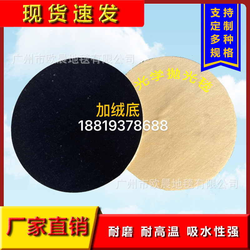 扫光地毯专业水磨机羊毛抛光毯深圳厂家抛光毯绒布研磨毯打磨毯