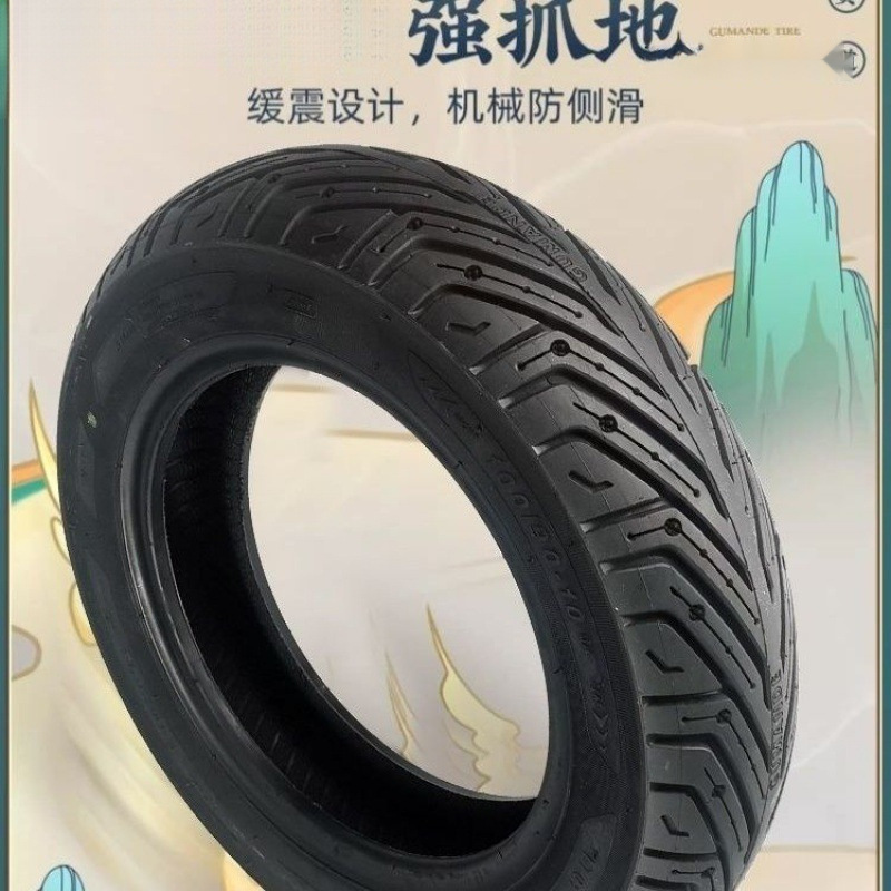 固满德半热熔轮胎外卖胎.小牛电动车踏板车九号电瓶车