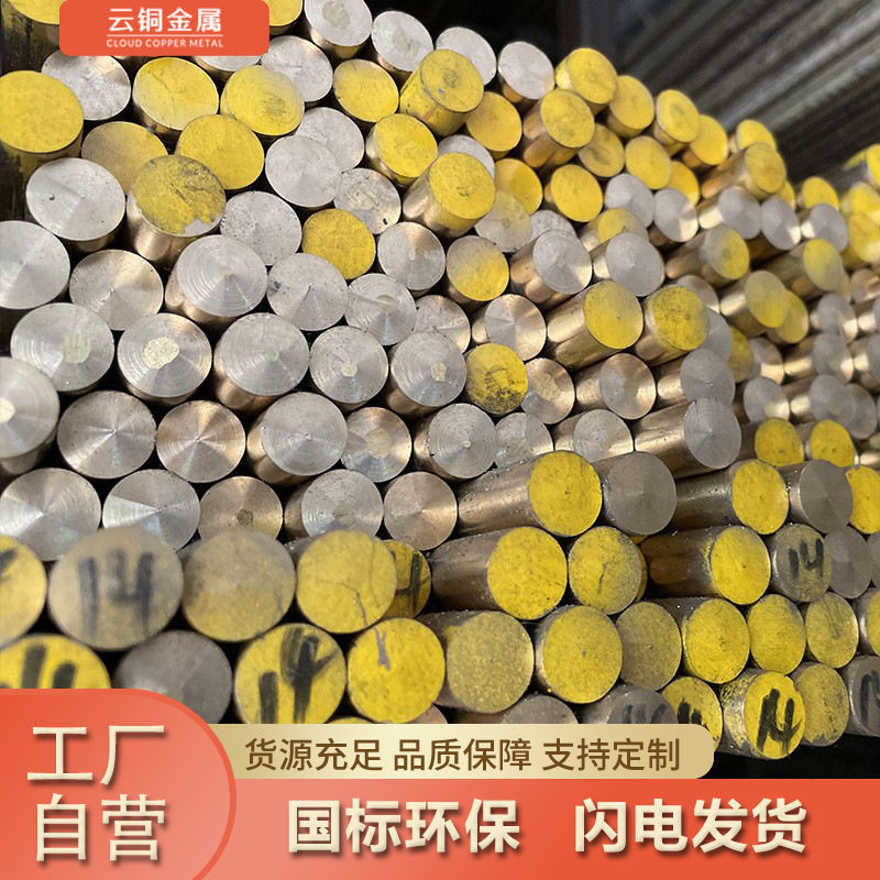 国标H59/H62/H65黄铜棒1mm-180mm黄铜柱铜条铜丝圆棒铜线铜材铜管