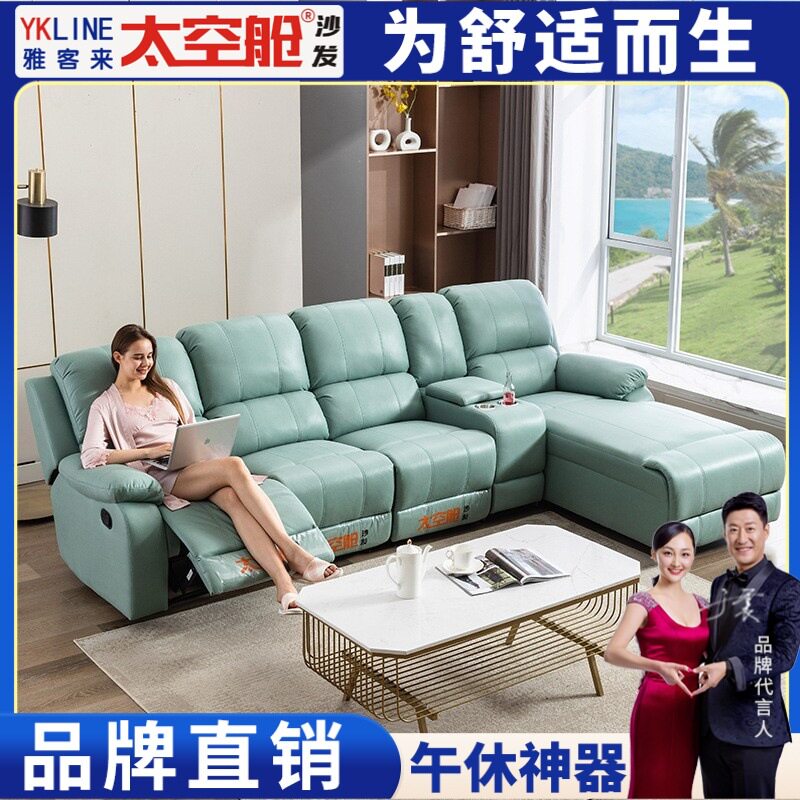 多功能头等太空舱科技布真皮转角组合家庭影院沙发电动轻奢现代