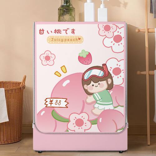 全自动滚筒式洗衣机罩防尘防水防晒布套海尔小天鹅美的西门子