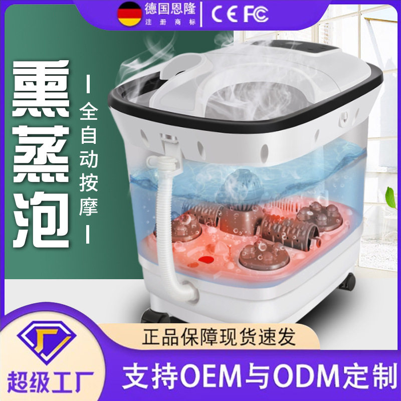 全自动加高深桶熏蒸泡脚桶无线遥控恒温加热家用电动按摩洗脚桶