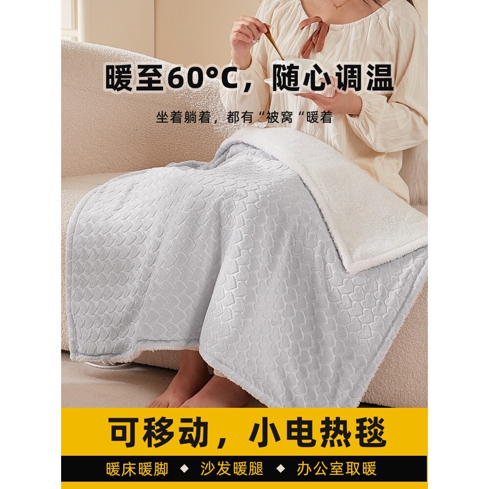 三春电热毯单人家用调温学生宿舍安全电褥子小型办公室暖身毯盖腿