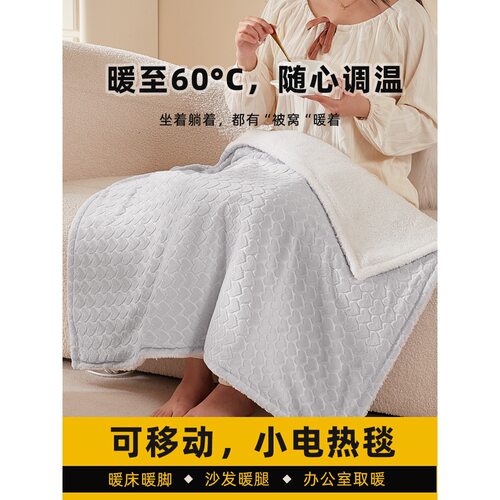 三春电热毯单人家用调温学生宿舍安全电褥子小型办公室暖身毯盖腿