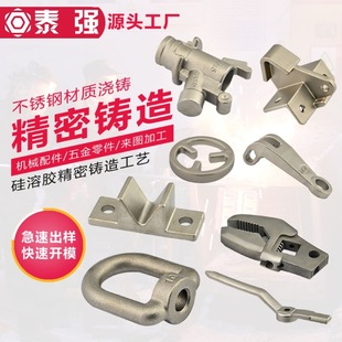 304 不锈钢铸造铸件201 316精密浇筑件加工失蜡异型非标铸造厂家