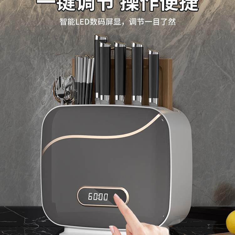刀架消毒烘干一体机壁挂紫外线刀具砧板筷子消毒器免打孔收纳