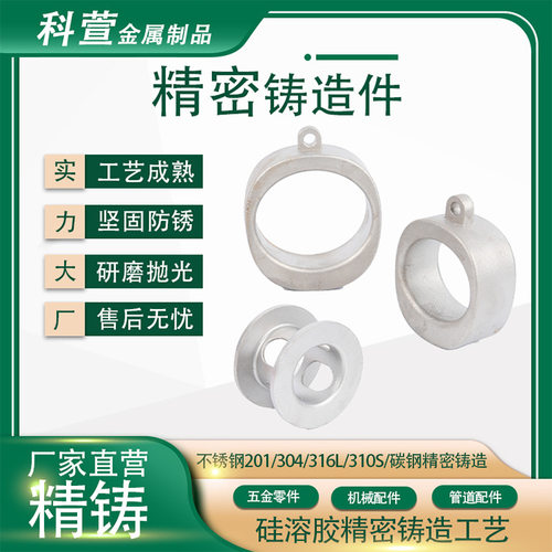 不锈钢精密铸造失蜡浇铸件精密铸造加工件硅溶胶精密铸钢件