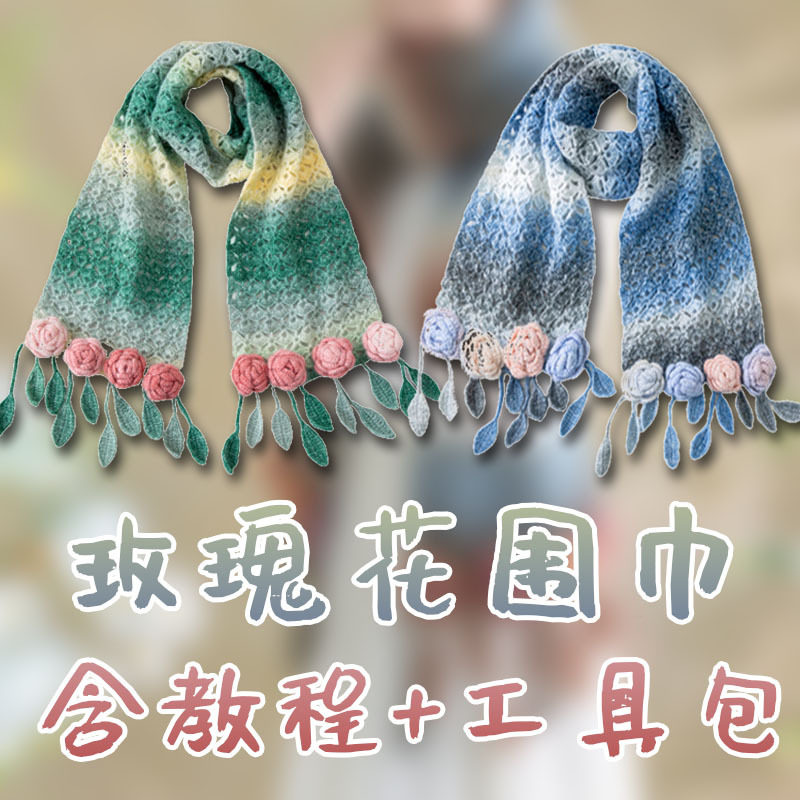 秋冬渐变围巾手工diy围巾材料包毛线团编织马海毛围巾送男女朋友