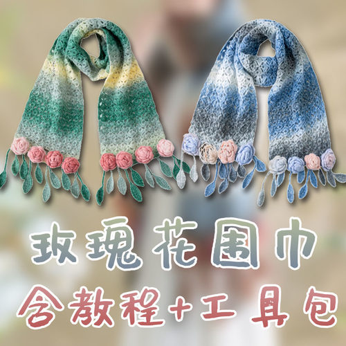 秋冬渐变围巾手工diy围巾材料包毛线团编织马海毛围巾送男女朋友