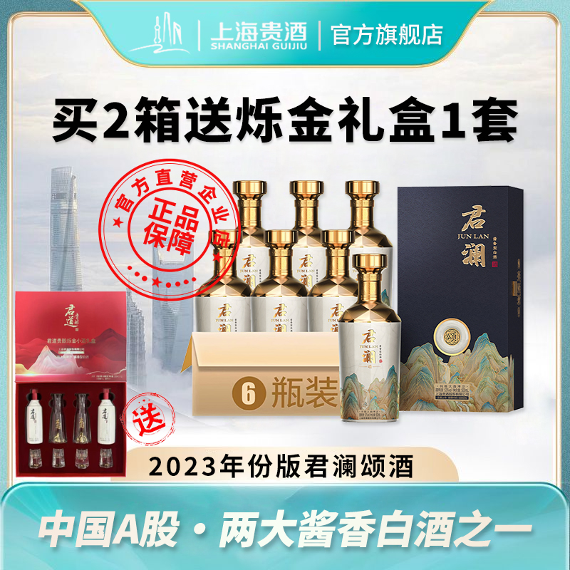 君道贵酿500ml酱香型白酒礼盒装