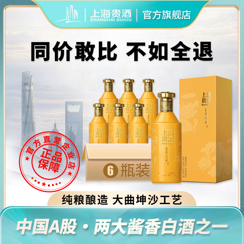 大曲坤沙礼盒装上海商务贵酒