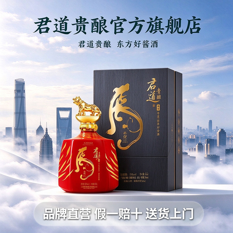 君道贵酿&middot;虎年限定酒2023年产53%vol坛装2.5L酱香型白酒礼盒装