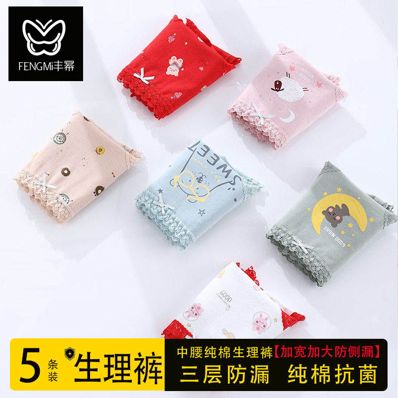 少女生理裤月经期防漏纯