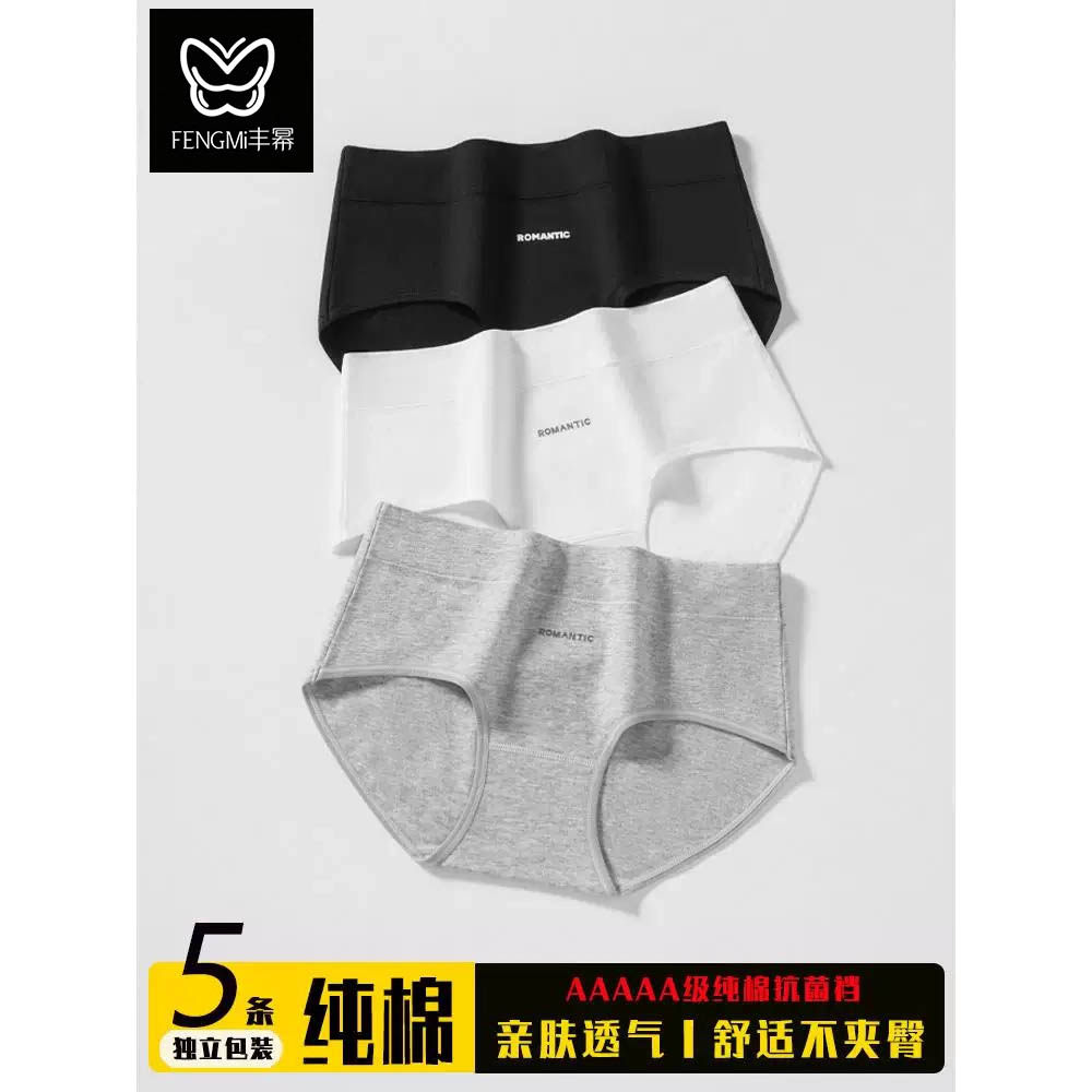 少女内裤女纯棉5A级全棉抗菌裆中腰时尚运动风舒适黑白灰三角短裤