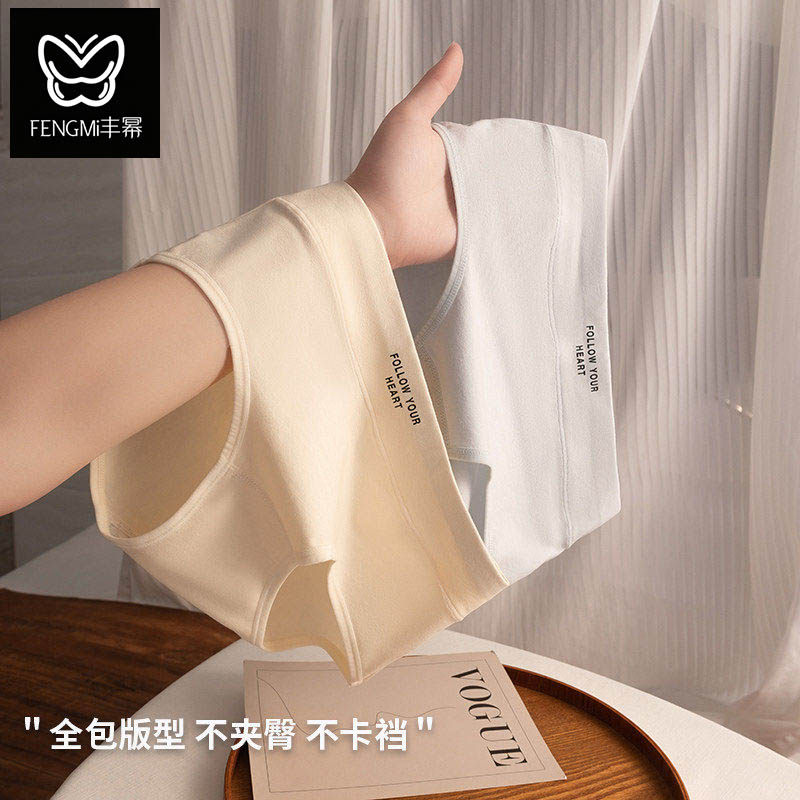 丰幂内裤女纯棉中腰7A