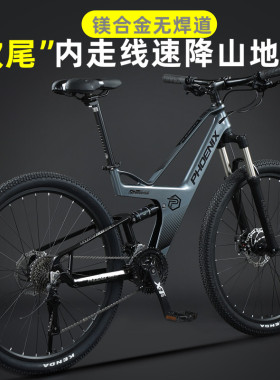 凤凰镁合金软尾山地自行车男款成人学生禧玛诺变速双减震越野单车
