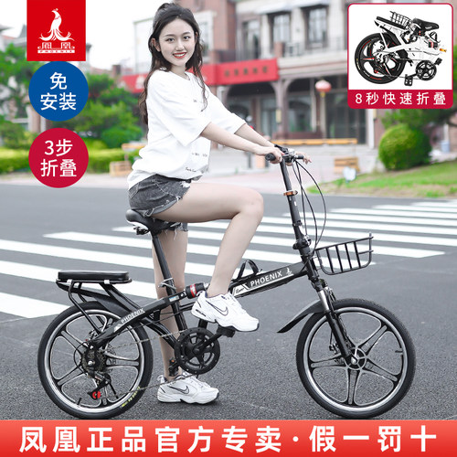 凤凰折叠变速可放后备箱自行车
