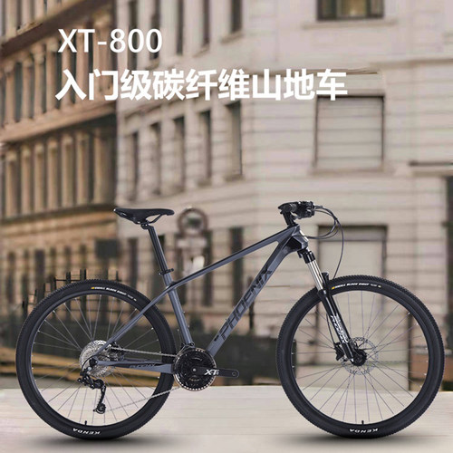 凤凰碳纤维油碟男女式山地车超轻