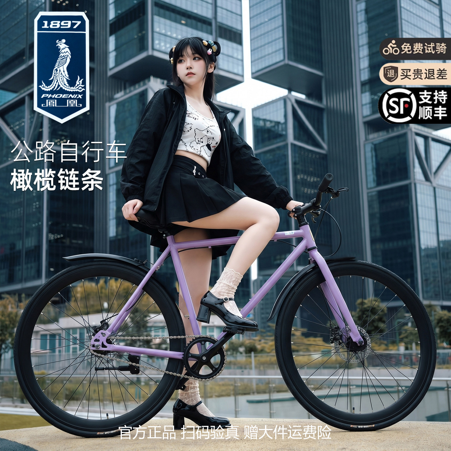 凤凰死飞公路自行车活飞网红公路赛车超轻简约学生成人男女款单车