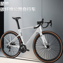 凤凰碳纤维弯把公路车男式成人碳叉禧玛诺105套件竞速碳架自行车