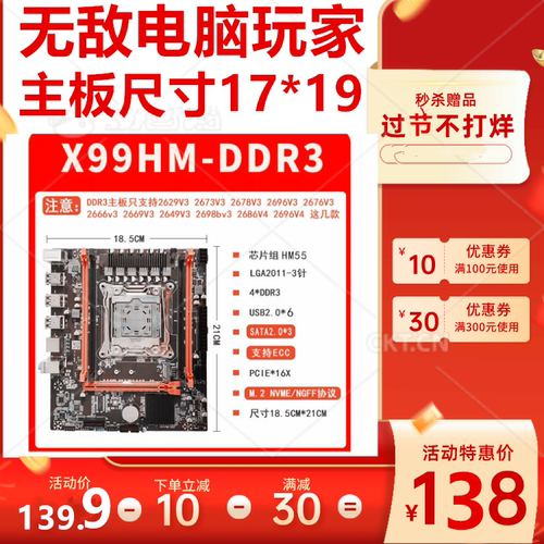 主板X992011多开支持V3V4服务器