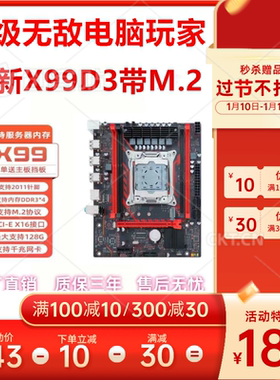 X99主板套装2011D4d3H/MCPU显卡E52666固态2696v3游戏电脑台式x79