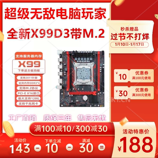 全新79X99D4H电脑主板x游戏台式 2011CPU 机固态硬盘显示器显卡套装