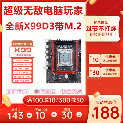 全新79X99D4H电脑主板x游戏台式机固态硬盘显示器显卡套装2011CPU
