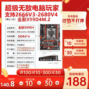 单彩虹主板x79x99d4D3通道双显卡V游戏设计办公家显示器全新电脑