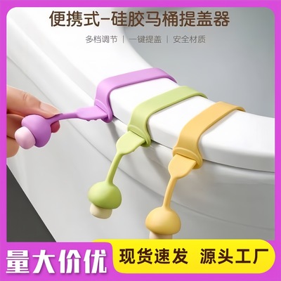 马桶提盖器掀马桶盖把手卫生防脏手可爱厕所配件马桶盖掀开器