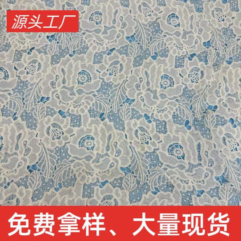 水溶牛奶丝花边女装满幅白色镂空绣花机