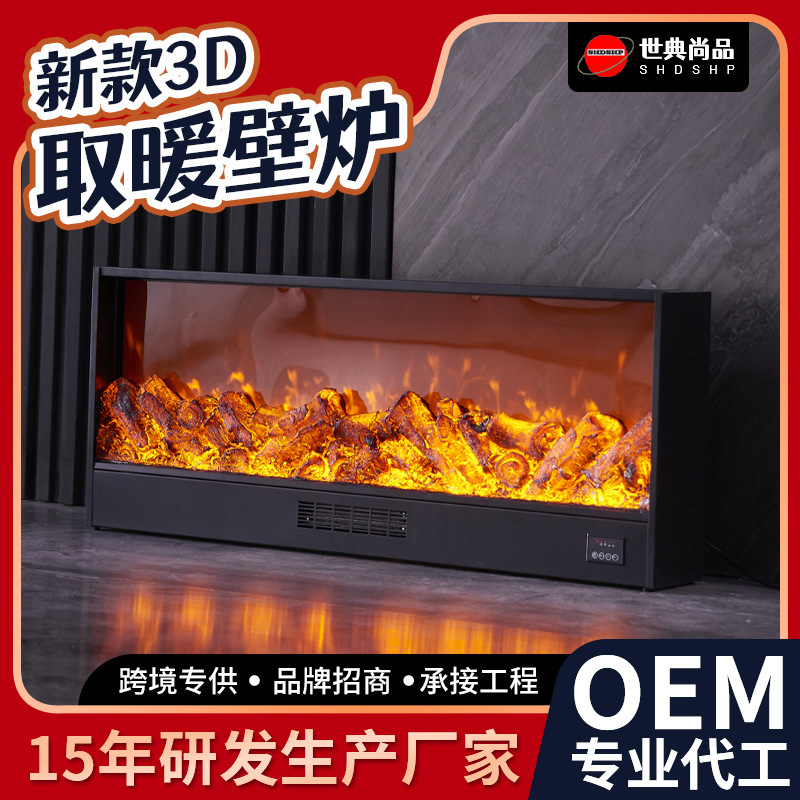 家用D雾化壁炉嵌入式电视柜装饰壁炉智能电子取暖壁炉可大量