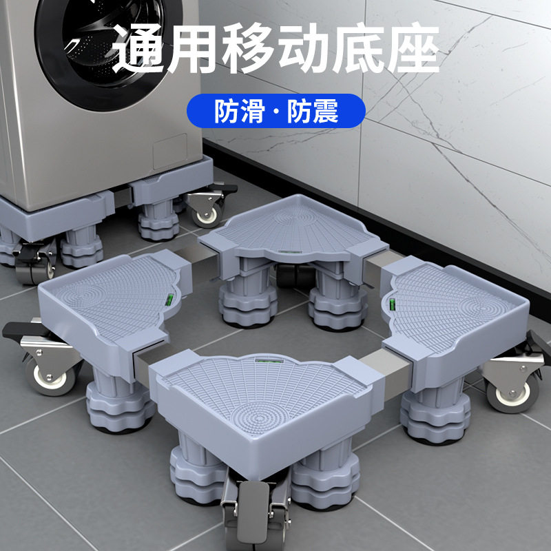 洗衣机底坐架波轮滚筒加大加粗不锈钢支架防震万向轮底座