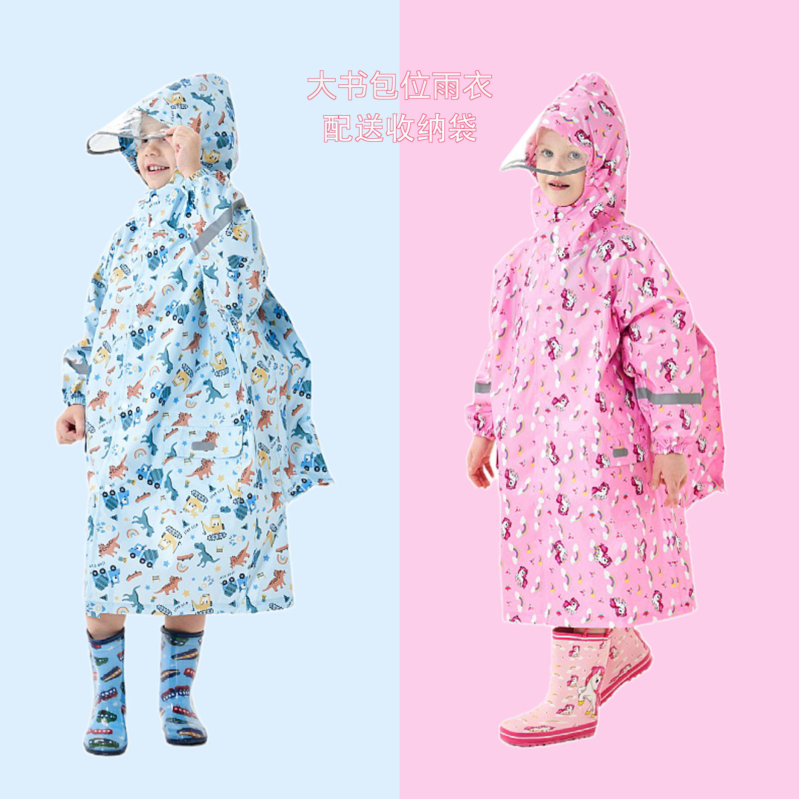 儿童男女中学生雨衣可爱宝宝卡通带书包位反光条雨具透明帽檐批发