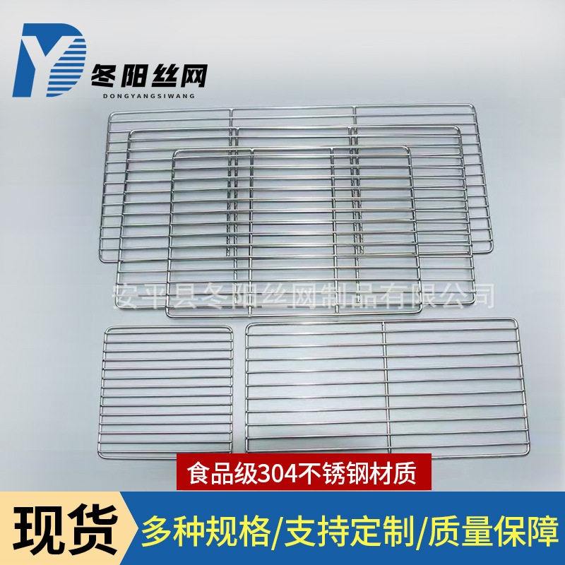 不锈钢烧烤网 304烤箱烤网户外条形烧烤架沥水网蛋糕冷却架烘焙架